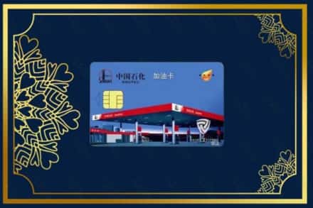 七台河市回收加油卡