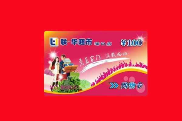 七台河市购物卡回收
