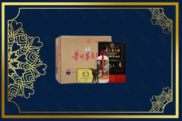 七台河市回收贵宾特制茅台酒